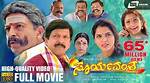 Kannadamovierulz: the Ultimate Guide to Kannada Movies and Streaming