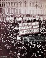 March Revolution