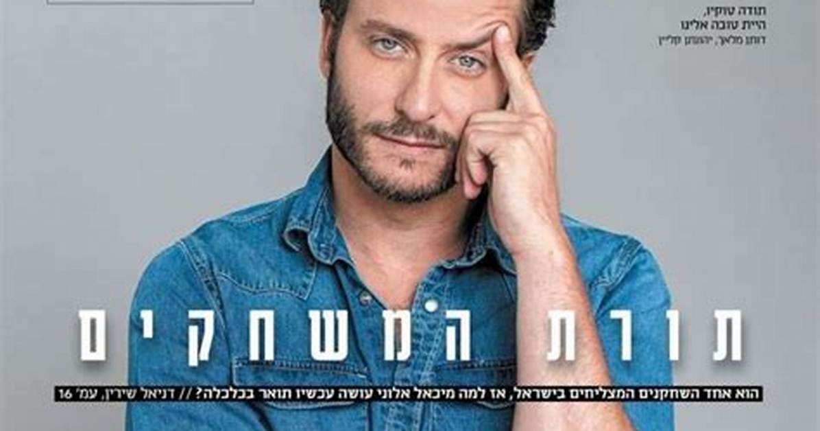 Michael Aloni
