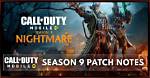 Mobile Season 9 Patch Notes