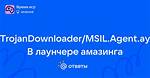 Msil/Trojandownloader. Agent. Jdm