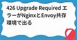 Nginx Returns 426