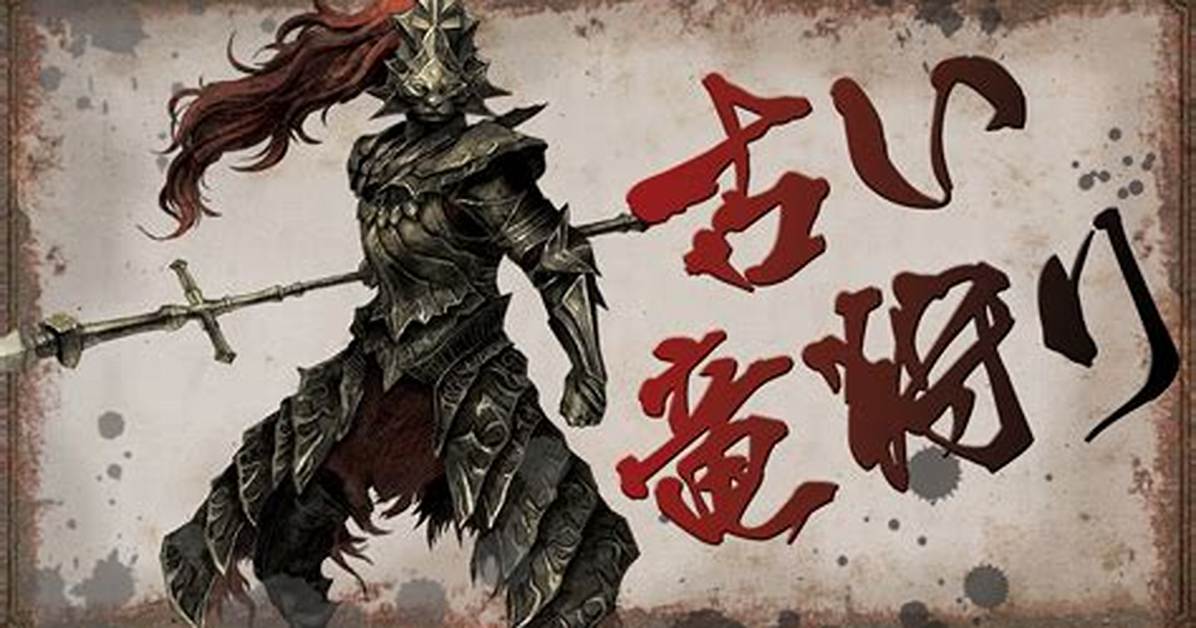 Old Dragonslayer