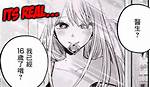 Oshi No Ko Chapter 125 Raw Scans and Spoilers