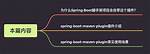 Plugin 'Org. Springframework. Boot: Spring-Boot-Maven-Plugin:' Not Found