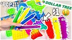 Pop It Dollar Tree