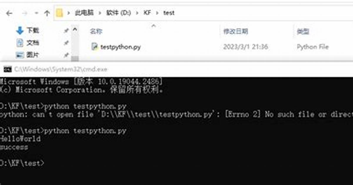 Python 101: Can't Open File: No Such File or Directory