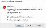 Qthread: Destroyed While Thread Is Still Running?