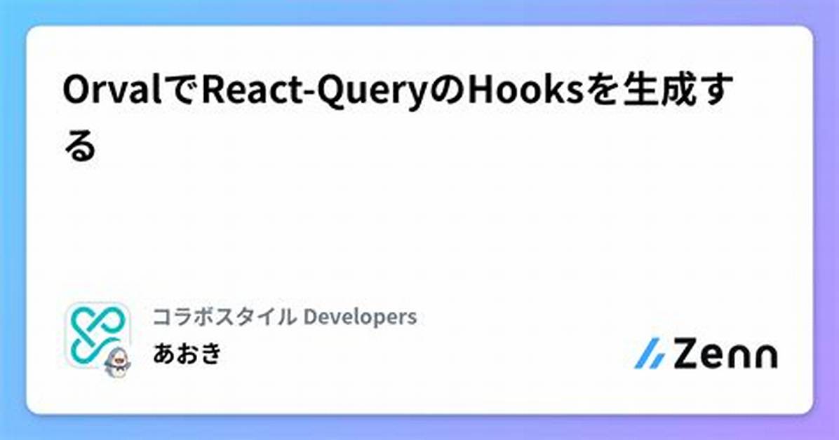 React Query Hook Call from Orval