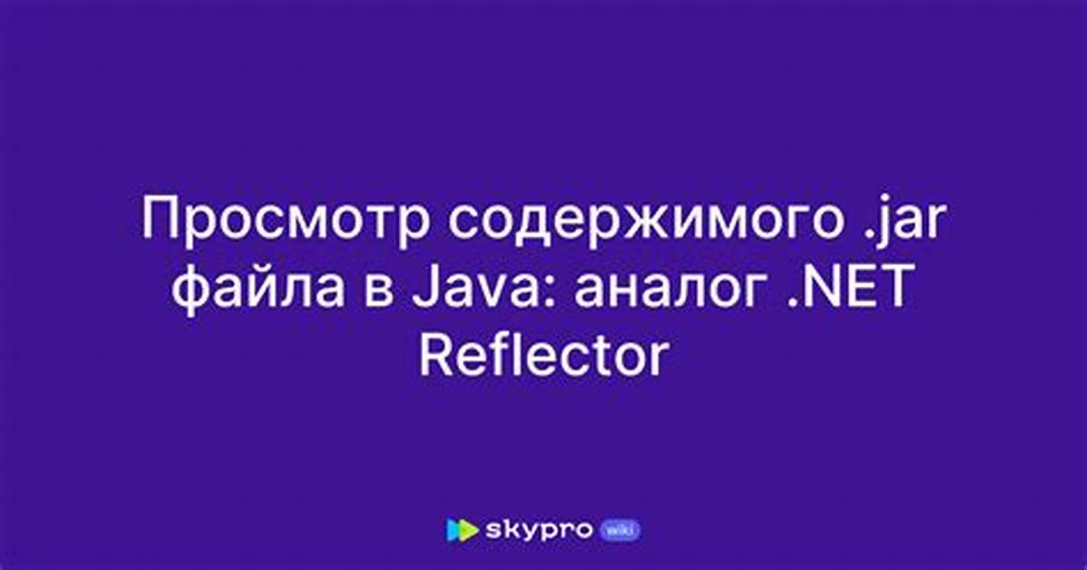Reflector for Java?