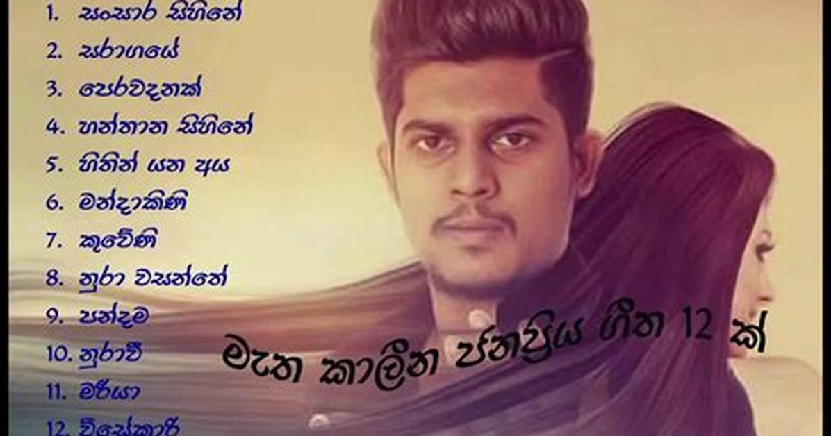 Sanuka Wickramasinghe