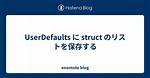 Save Struct to Userdefaults