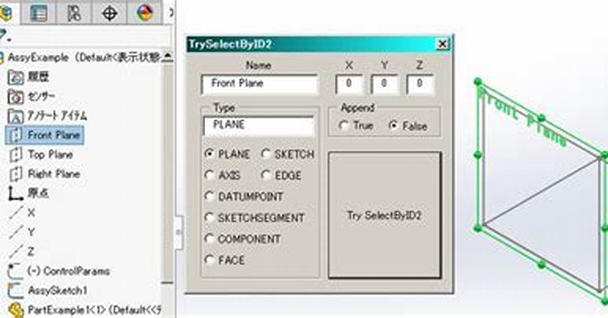 Solidworks Api Selectbyid2 Method