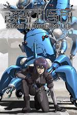 Stand Alone Complex Going Online?
