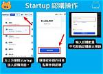 Startup Vip: Abbr.