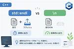 "Std: :Endl" vs "\N"