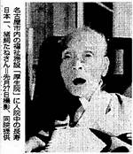 Tane Ikai