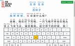 Type Chinese