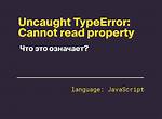 Uncaught Typeerror: Cannot Read Property 'Initialize' of Undefined