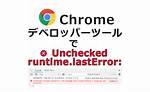 Unchecked Runtime. lastError When Using Chrome Api