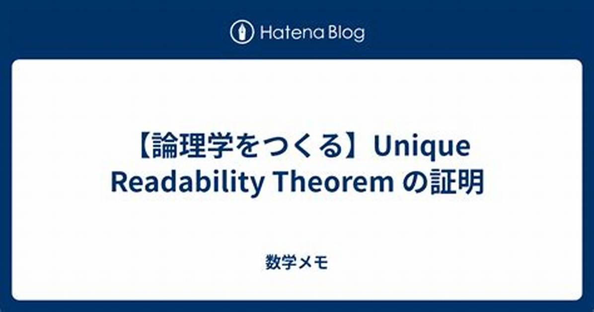 Unique Readability Theorem Proof