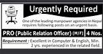 Urgently Require