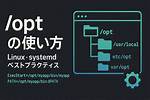 /Usr/Local or /Opt?