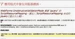 Webforms Unobtrusivevalidationmode Requires a Scriptresourcemapping for Jquery
