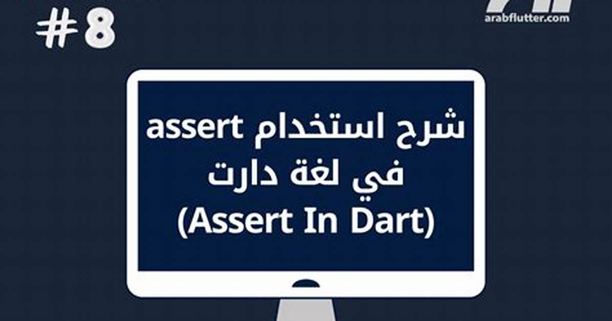 What Assert Do in Dart?
