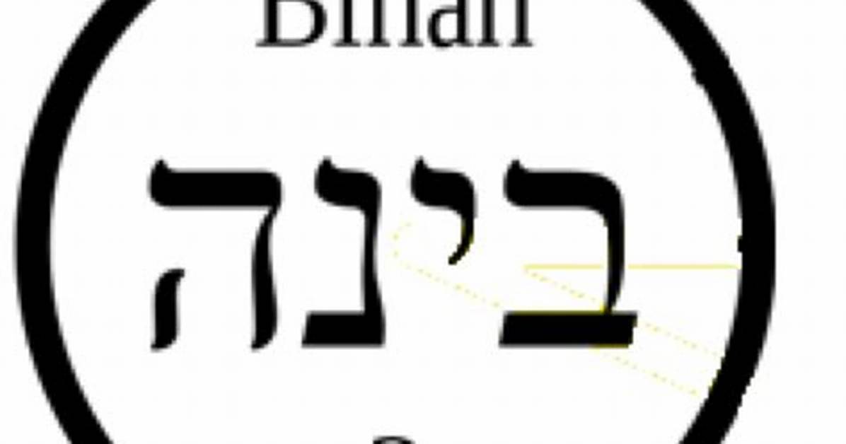 What Do Binah Mean?