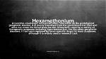 What Does Hexamethonium Do?