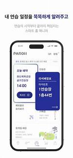 What Does Paron Mean?