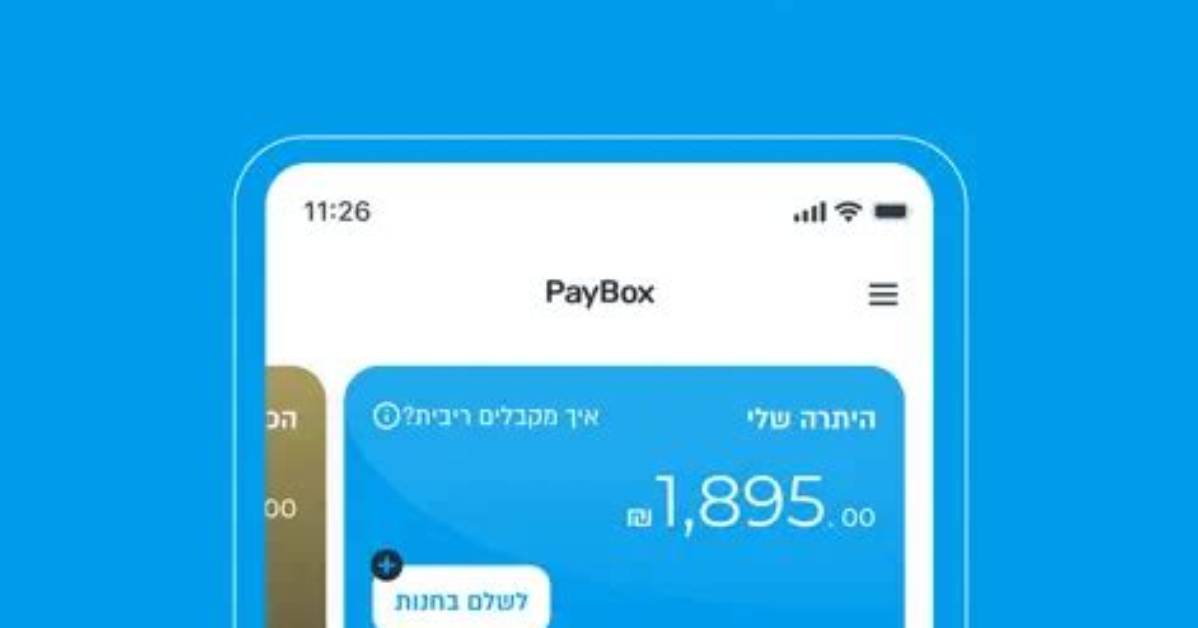 What Does Paybox Mean?