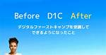 What Is D1C