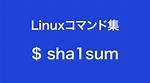 What Is Linux Sha1Sum?