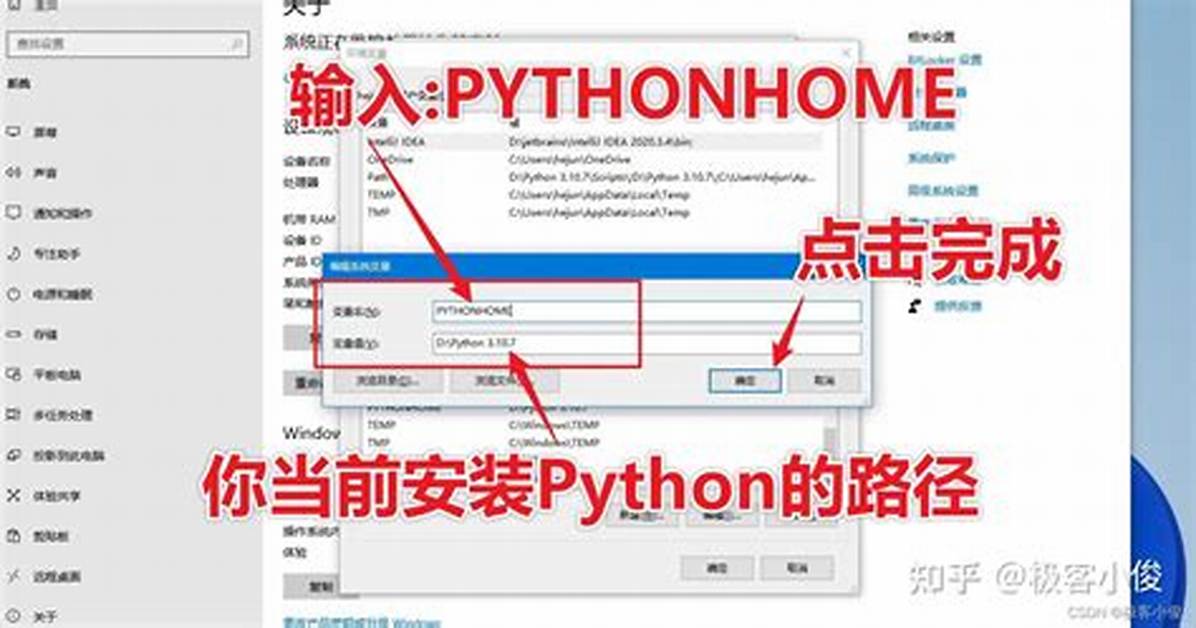 What Is Pythonhome