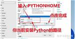 What Is Pythonhome