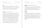 What Is Single Column Script?