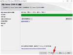 What Is Sql 2008R2