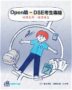 When Dse Will Open?