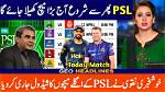 When Psl Start Again?