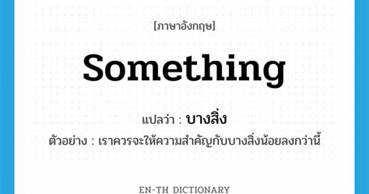 When Something Is Wordy?