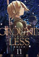 When to Use Groundless?