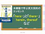 When to Use Thereunder?