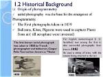 When Was Photogrammetry First Used?