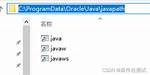 Which Jre Does C: \Programdata\Oracle\Java\Javapath\Java. Exe Use?