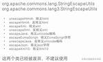 Why Was Org. Apache. Common. Lang3 Stringescapeutils Deprecated?