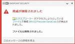 Win32/Filecoder. Gandcrab. E