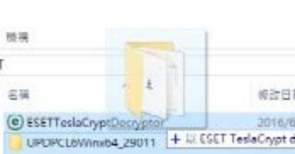 Win32/Filecoder. Hydracrypt. I