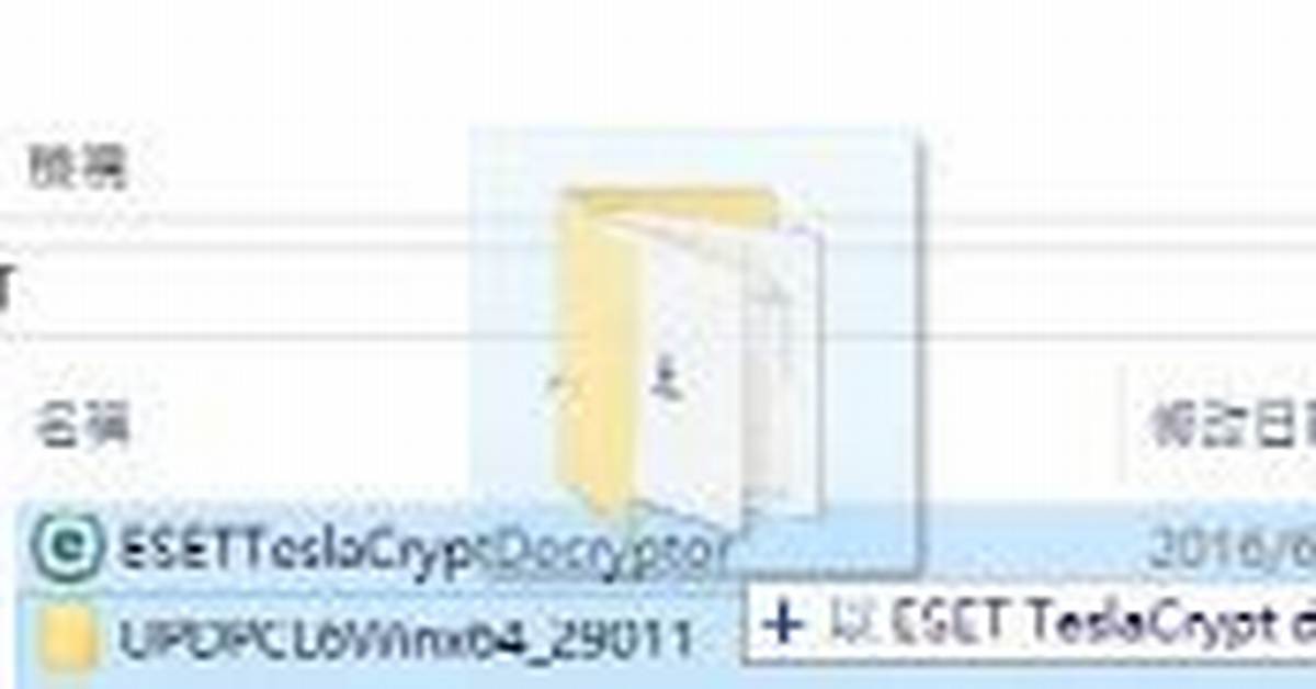 Win32/Filecoder. Nrv